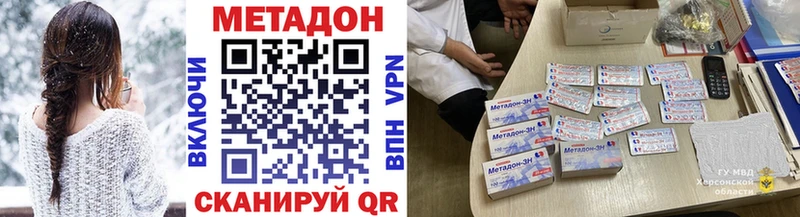 МЕТАДОН кристалл  Купить закладки  Набережные Челны 
